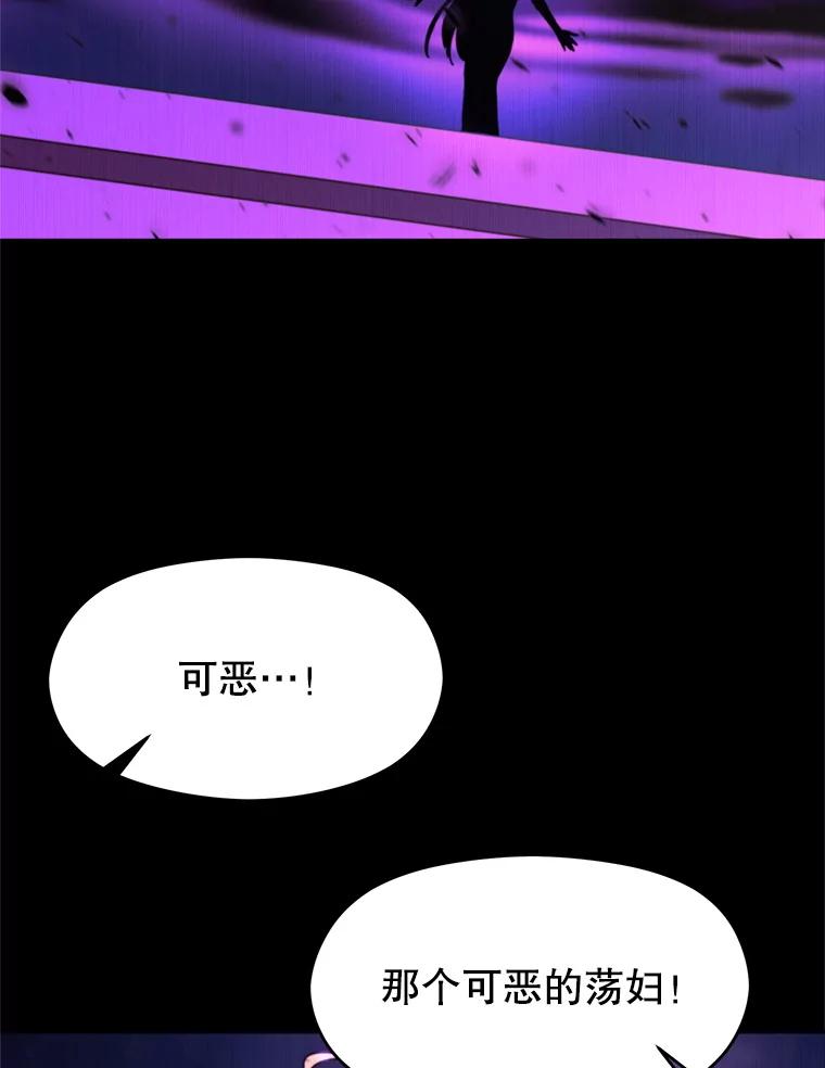 《超越时间的大魔导士》112.圣地 第10页