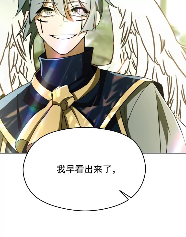 《超越时间的大魔导士》113.路德的考验 第52页
