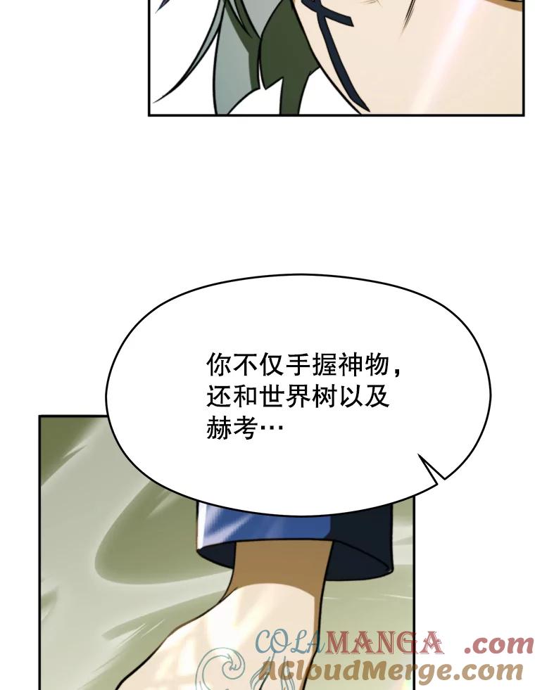 《超越时间的大魔导士》113.路德的考验 第69页