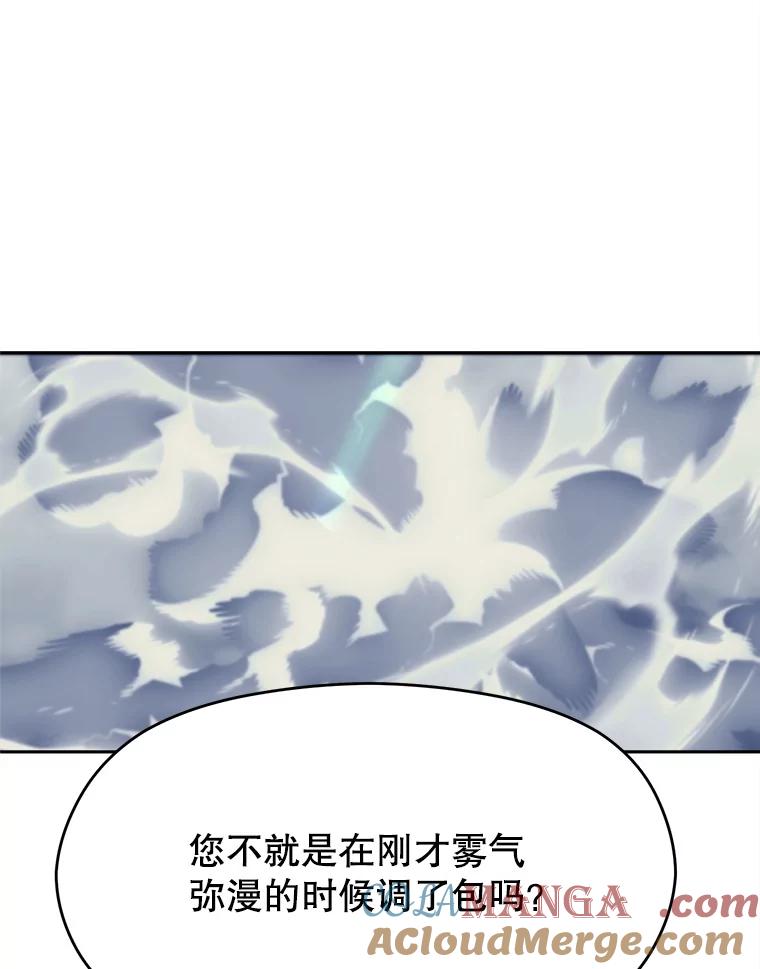 《超越时间的大魔导士》113.路德的考验 第53页