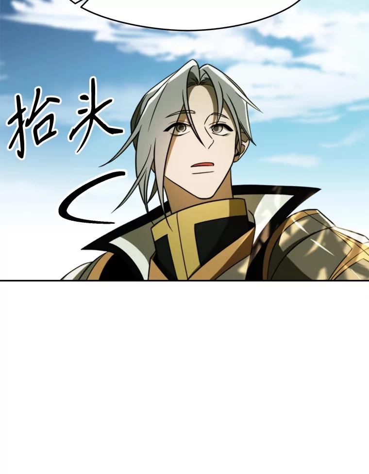 《超越时间的大魔导士》113.路德的考验 第43页