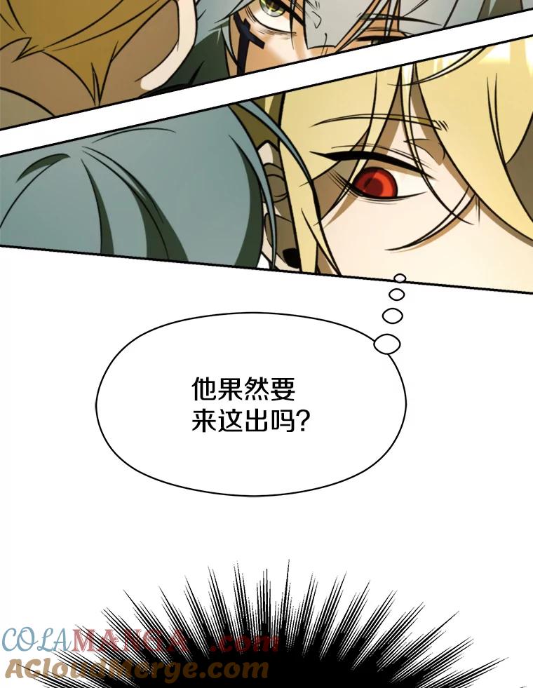 《超越时间的大魔导士》113.路德的考验 第73页