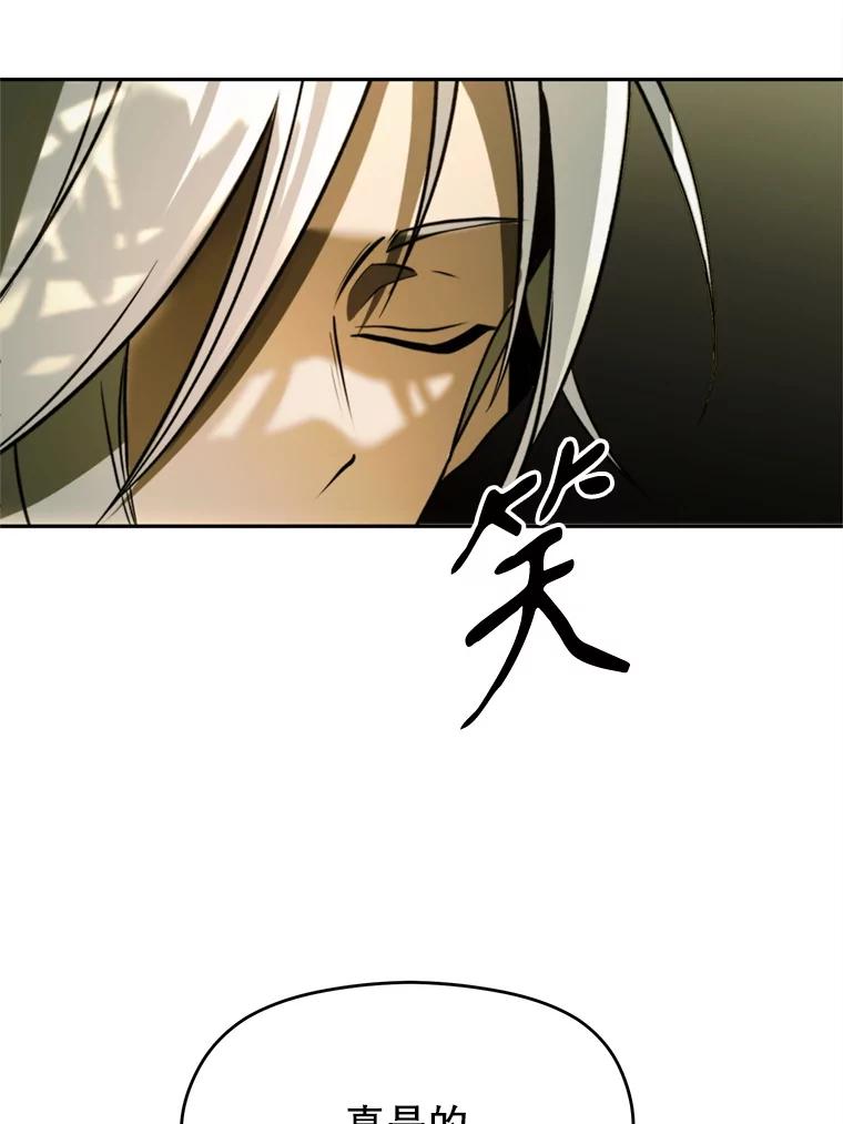 《超越时间的大魔导士》113.路德的考验 第32页