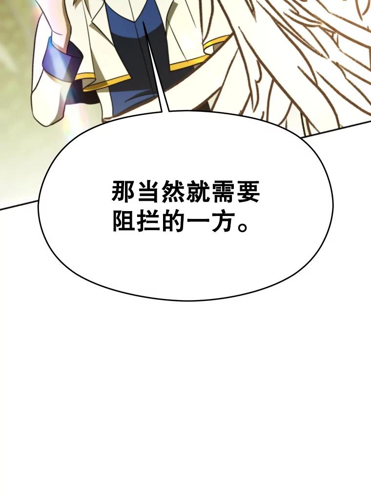《超越时间的大魔导士》113.路德的考验 第96页