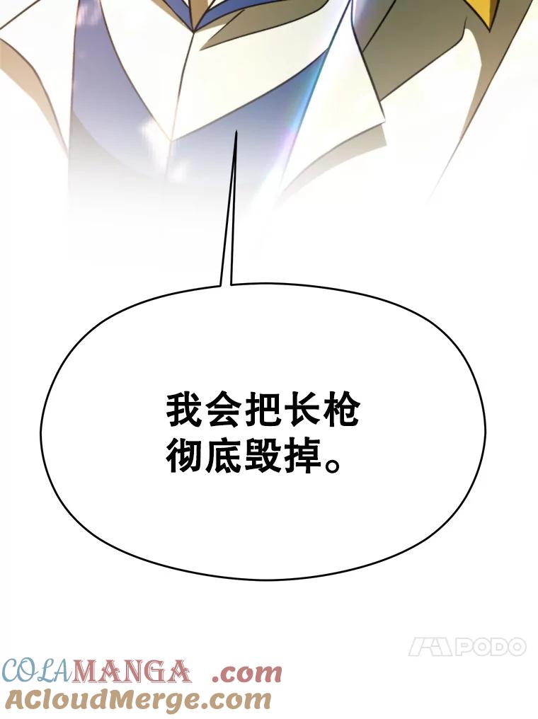 《超越时间的大魔导士》113.路德的考验 第109页