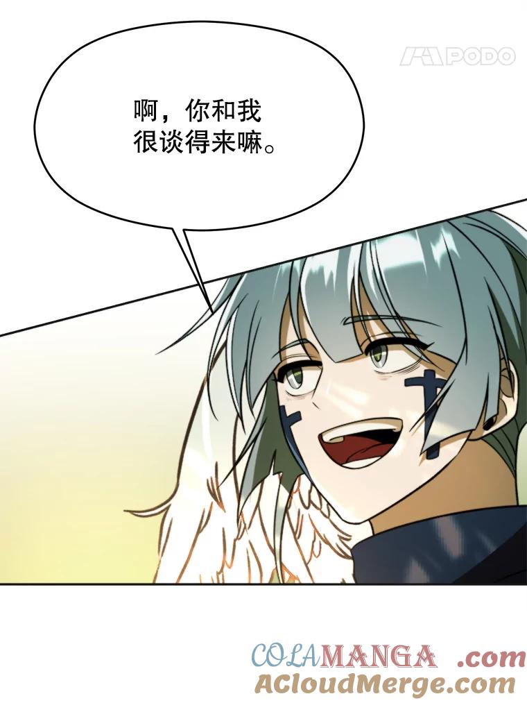 《超越时间的大魔导士》113.路德的考验 第97页