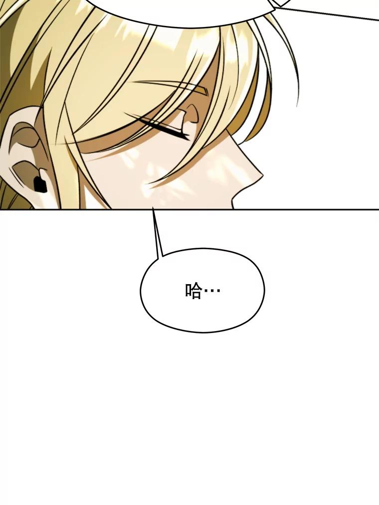 《超越时间的大魔导士》113.路德的考验 第92页