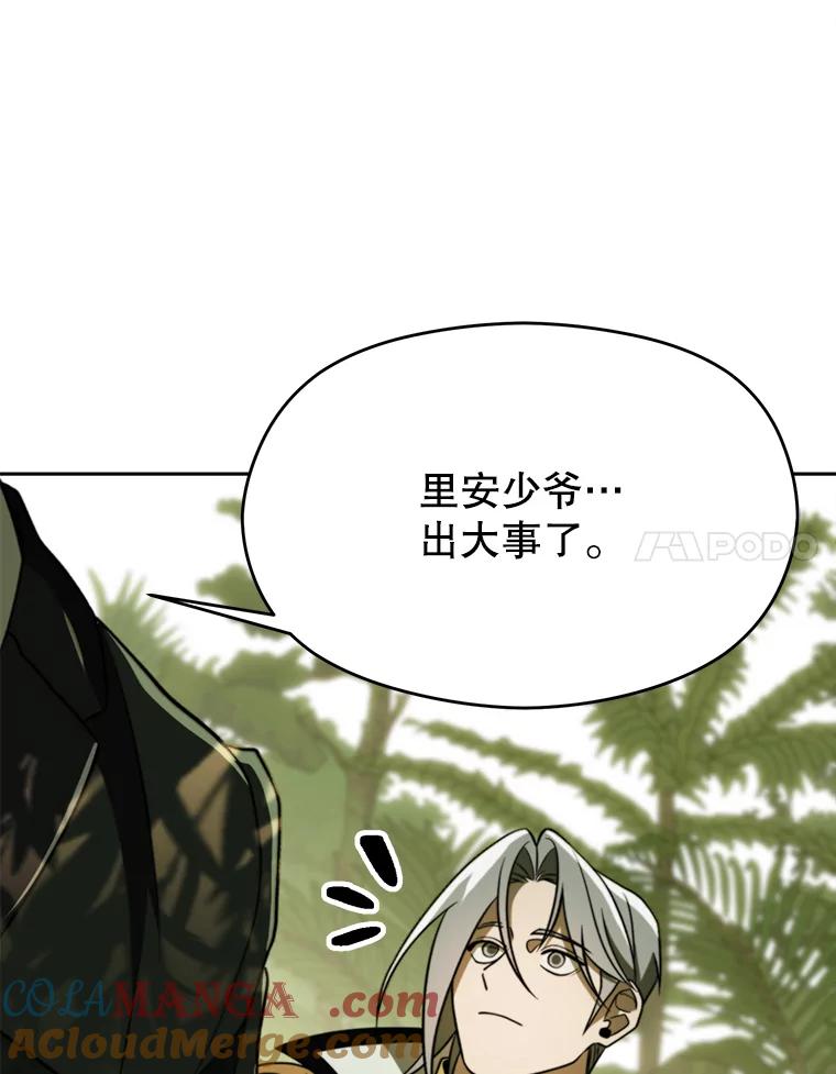 《超越时间的大魔导士》113.路德的考验 第41页