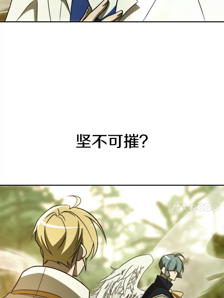 《超越时间的大魔导士》113.路德的考验 第106页