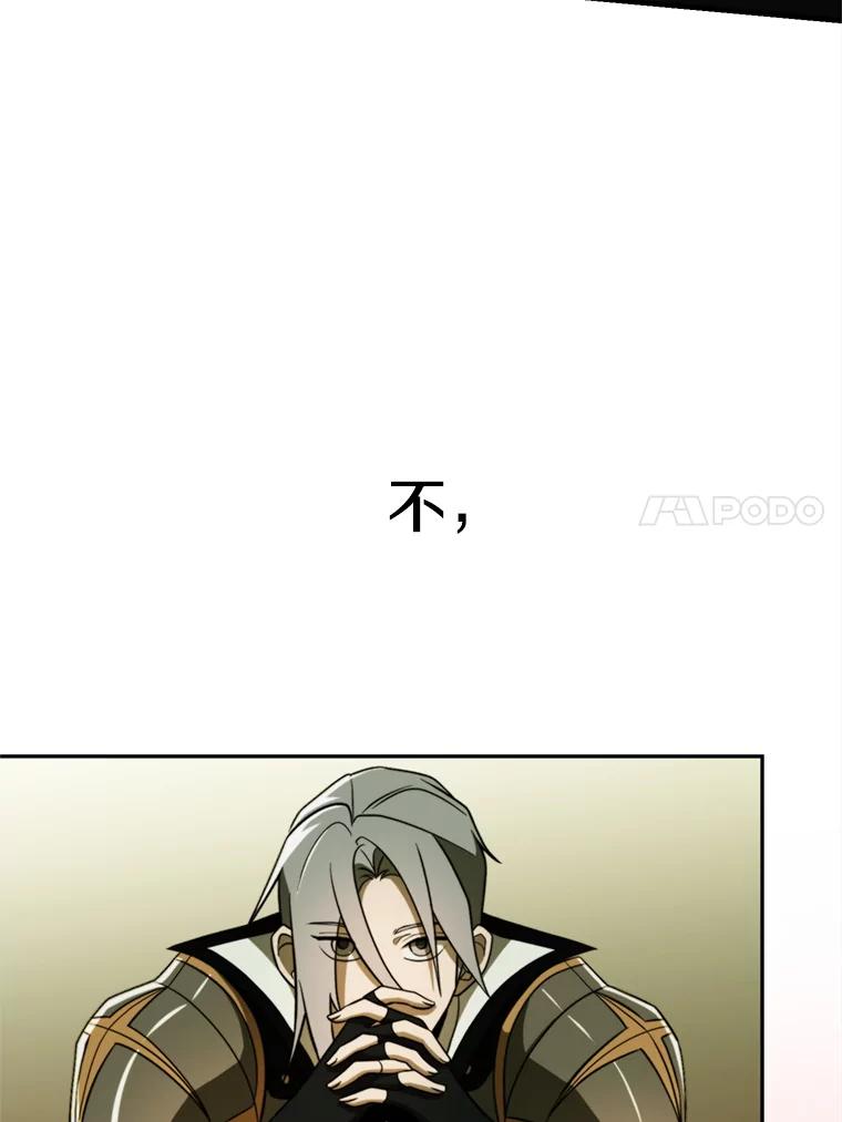 《超越时间的大魔导士》113.路德的考验 第28页