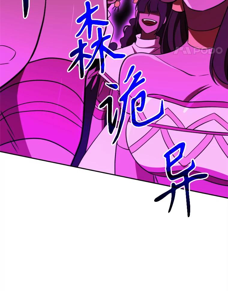 《超越时间的大魔导士》113.路德的考验 第48页