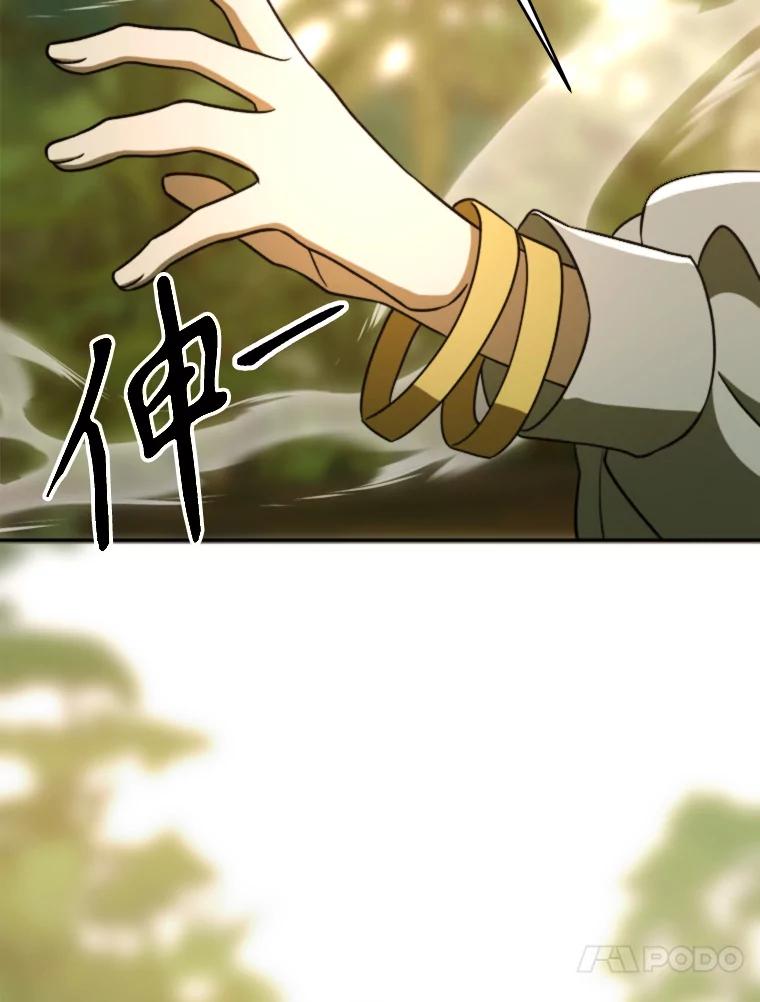 《超越时间的大魔导士》113.路德的考验 第80页