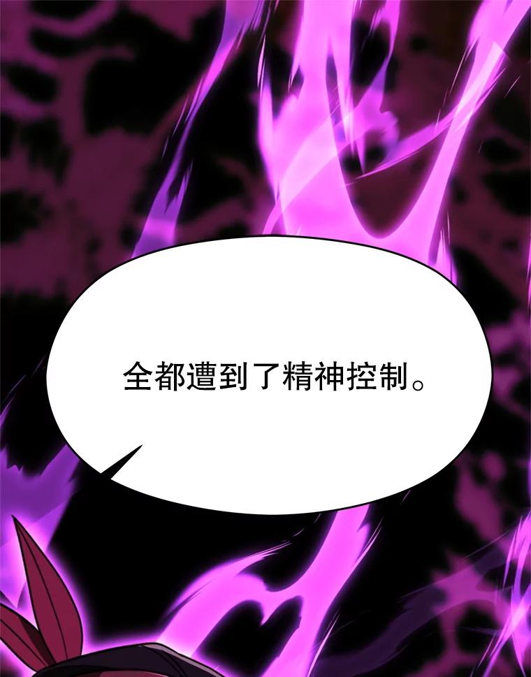 《超越时间的大魔导士》113.路德的考验 第46页
