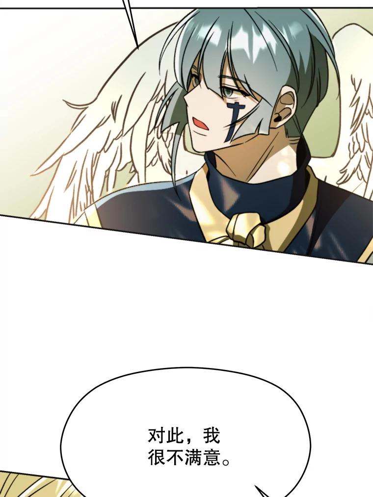 《超越时间的大魔导士》113.路德的考验 第91页