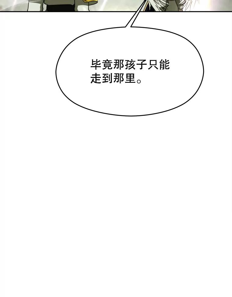 《超越时间的大魔导士》113.路德的考验 第56页