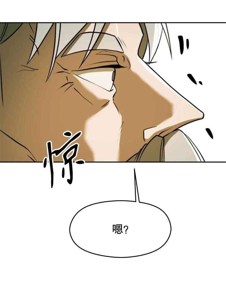 《超越时间的大魔导士》113.路德的考验 第40页