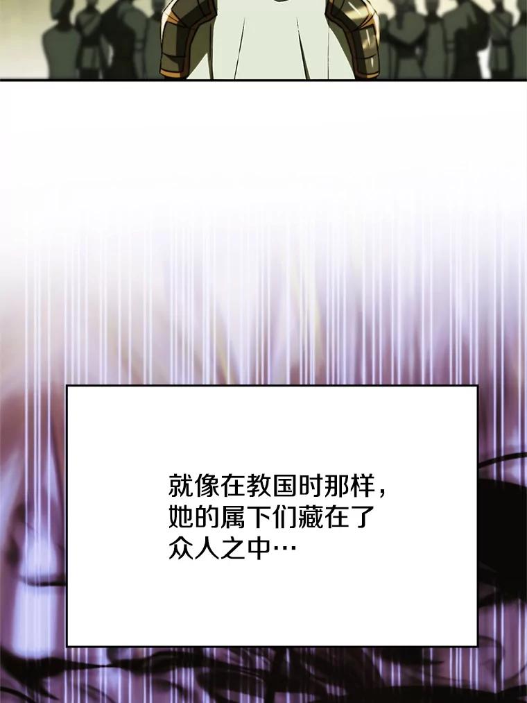 《超越时间的大魔导士》113.路德的考验 第26页