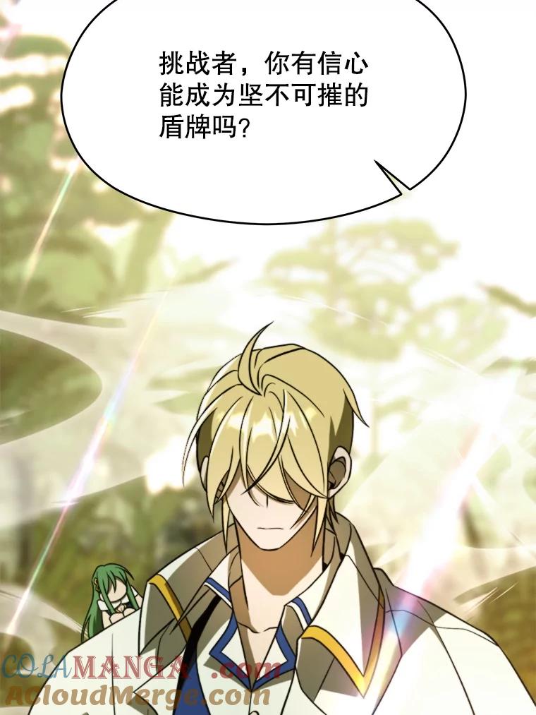 《超越时间的大魔导士》113.路德的考验 第105页
