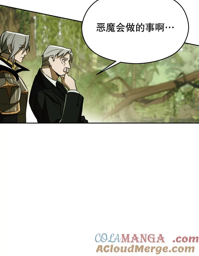 《超越时间的大魔导士》113.路德的考验 第37页