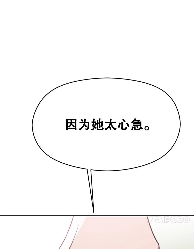 《超越时间的大魔导士》115.尽在掌握中 第120页