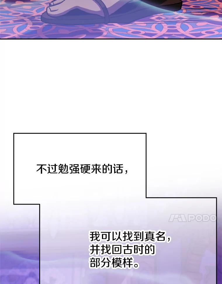 《超越时间的大魔导士》115.尽在掌握中 第90页