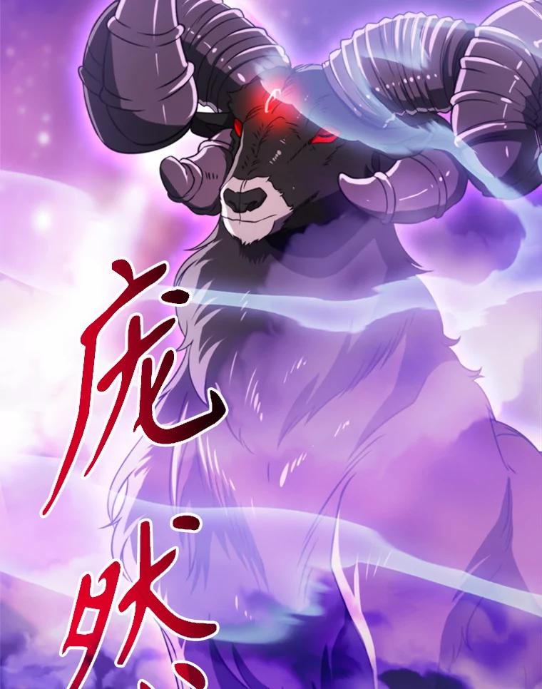 《超越时间的大魔导士》115.尽在掌握中 第106页