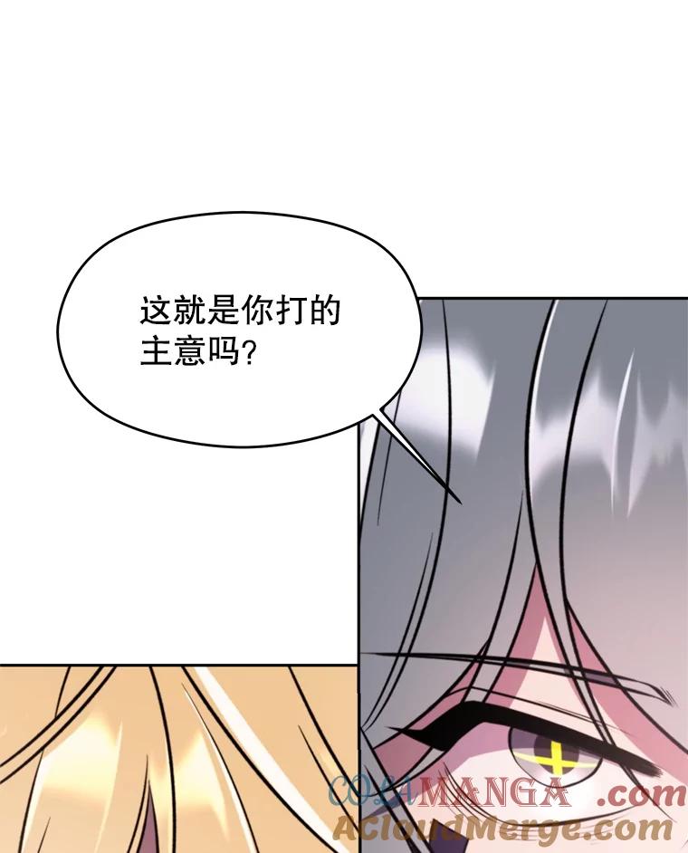 《超越时间的大魔导士》115.尽在掌握中 第129页