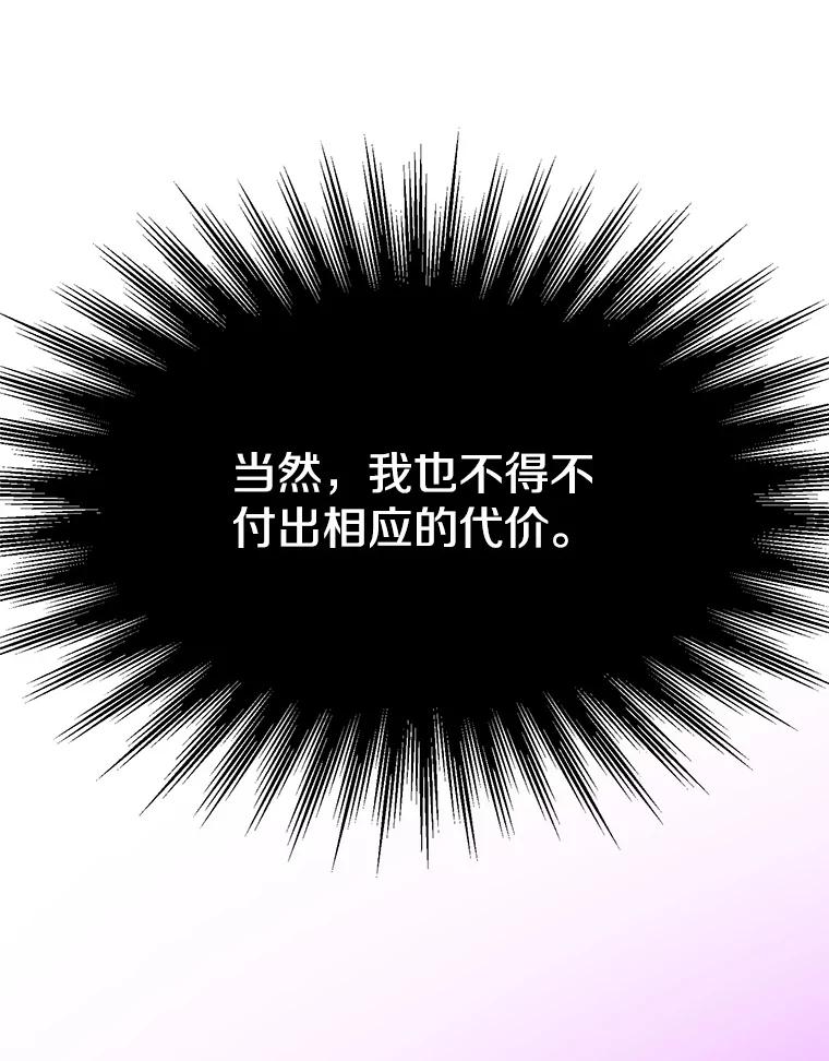《超越时间的大魔导士》115.尽在掌握中 第92页