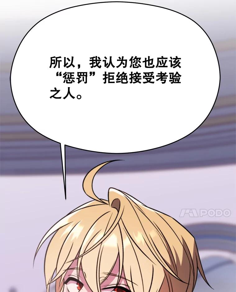 《超越时间的大魔导士》115.尽在掌握中 第127页