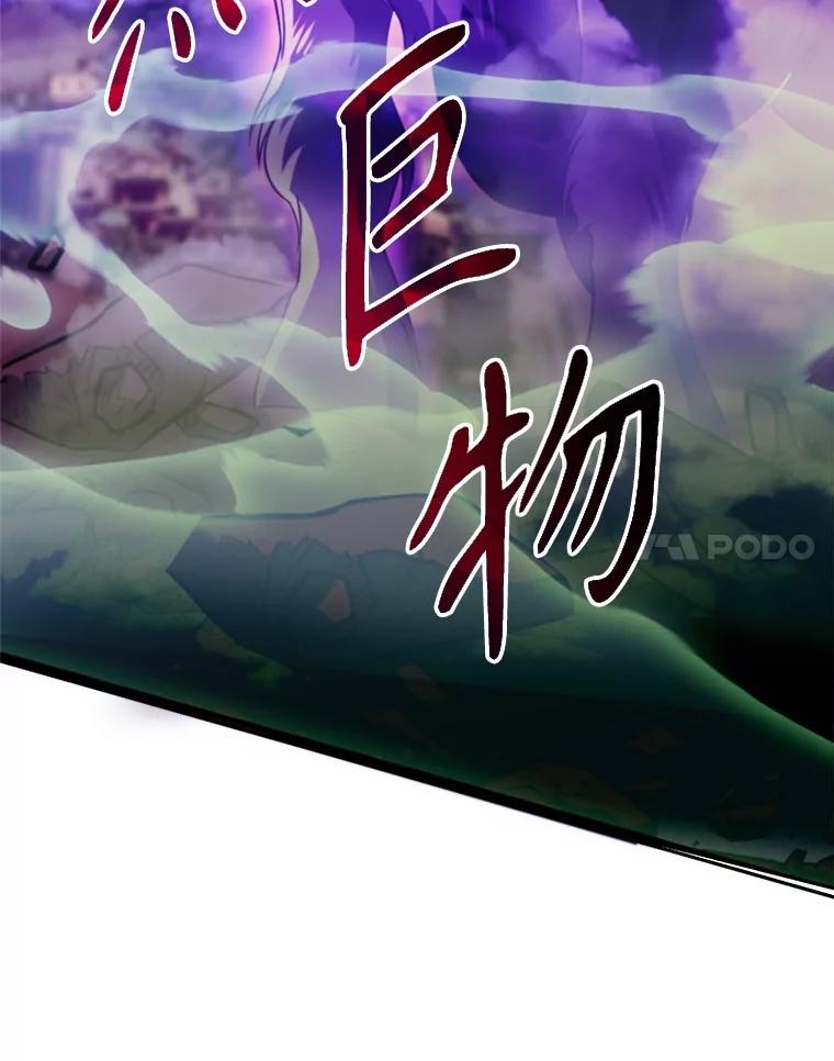 《超越时间的大魔导士》115.尽在掌握中 第107页