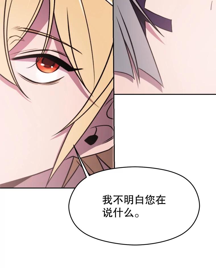《超越时间的大魔导士》115.尽在掌握中 第130页
