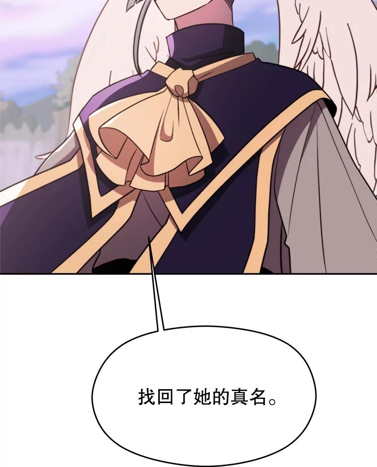 《超越时间的大魔导士》115.尽在掌握中 第123页