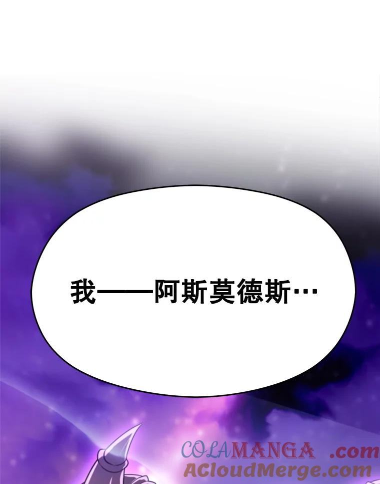 《超越时间的大魔导士》115.尽在掌握中 第105页