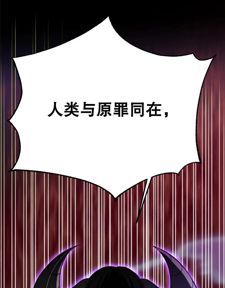 《超越时间的大魔导士》115.尽在掌握中 第95页