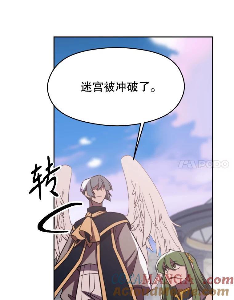 《超越时间的大魔导士》115.尽在掌握中 第117页