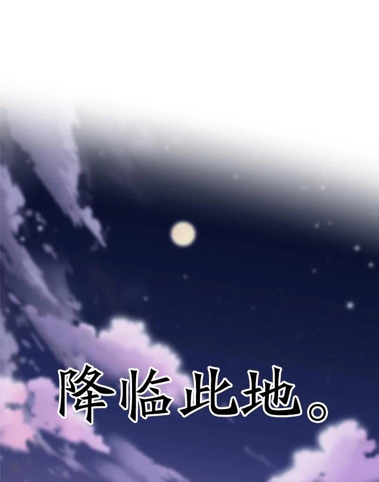 《超越时间的大魔导士》115.尽在掌握中 第108页