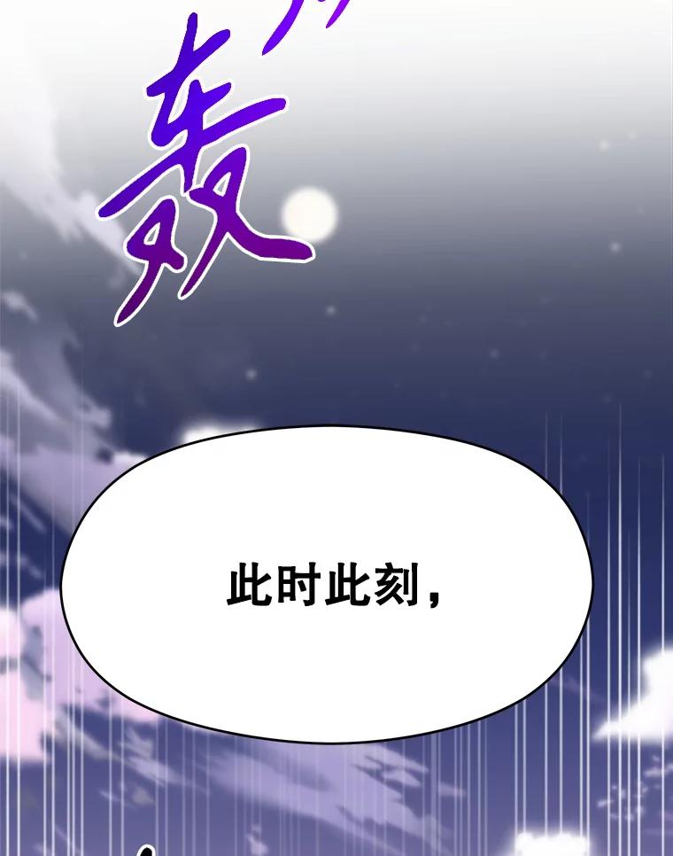 《超越时间的大魔导士》115.尽在掌握中 第102页