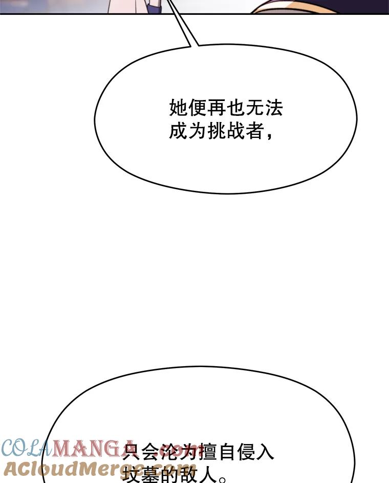 《超越时间的大魔导士》115.尽在掌握中 第125页