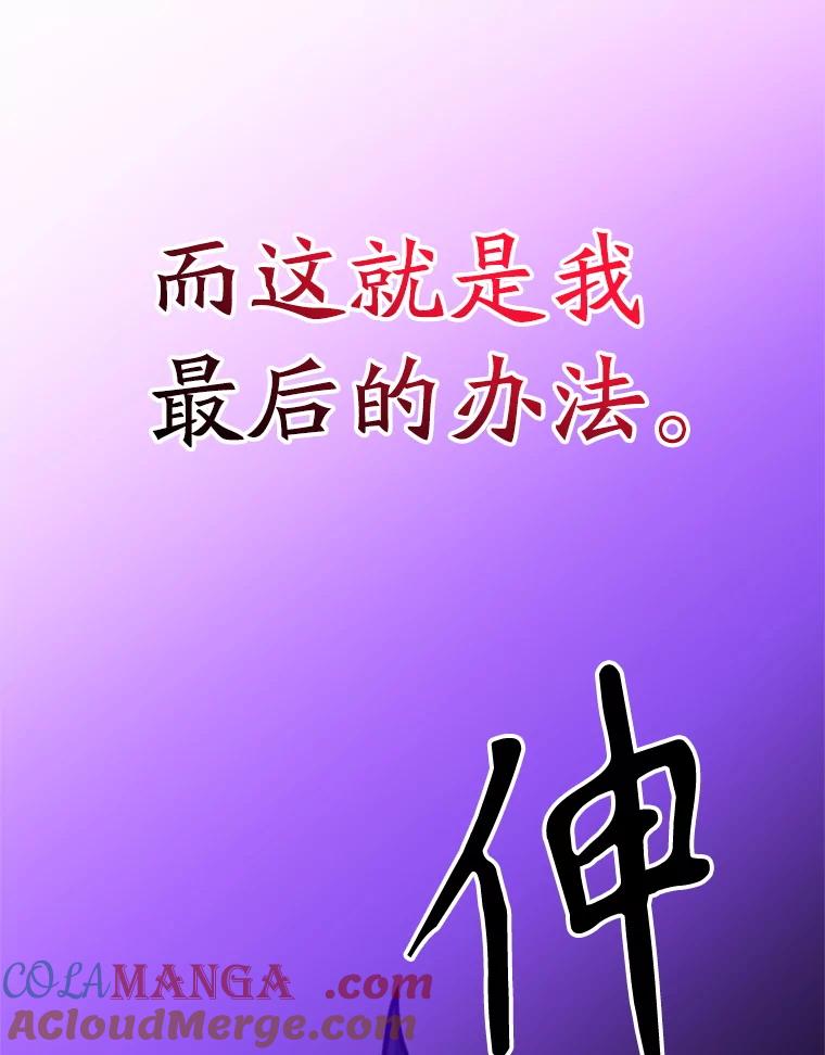 《超越时间的大魔导士》115.尽在掌握中 第93页