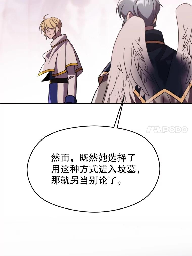 《超越时间的大魔导士》115.尽在掌握中 第134页