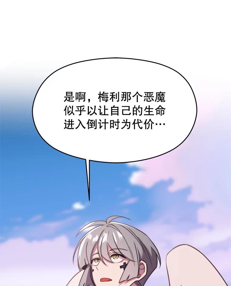 《超越时间的大魔导士》115.尽在掌握中 第122页