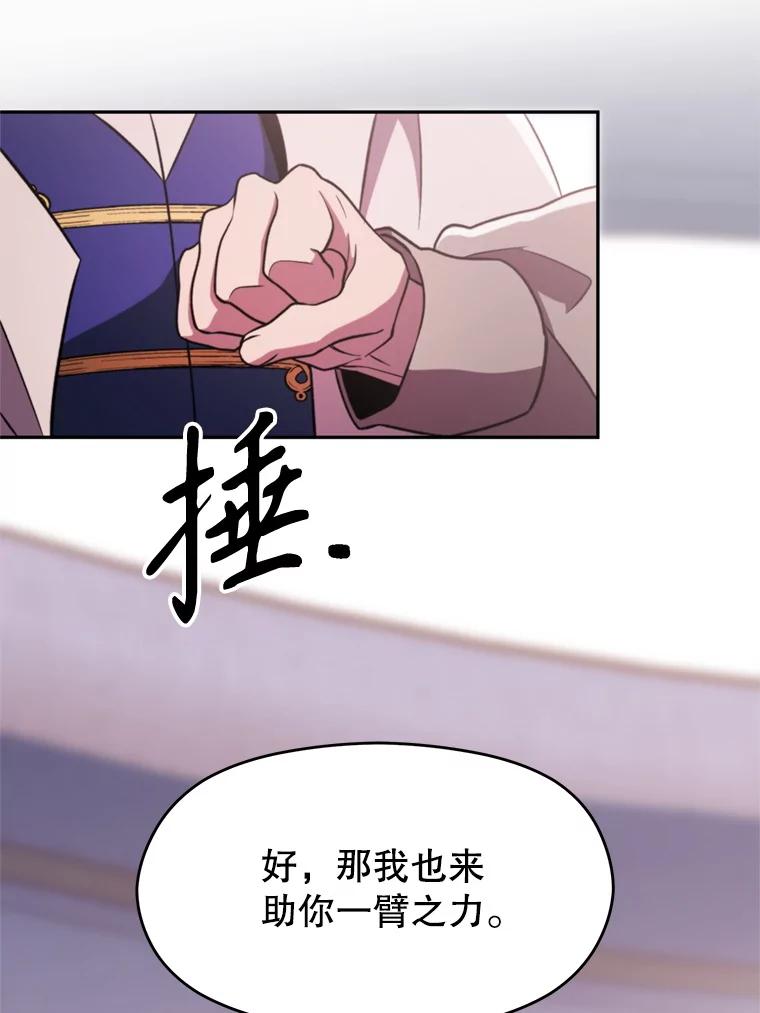 《超越时间的大魔导士》115.尽在掌握中 第135页