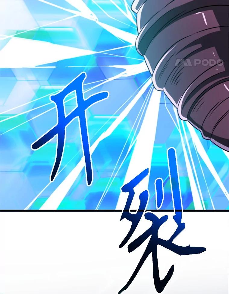 《超越时间的大魔导士》115.尽在掌握中 第114页