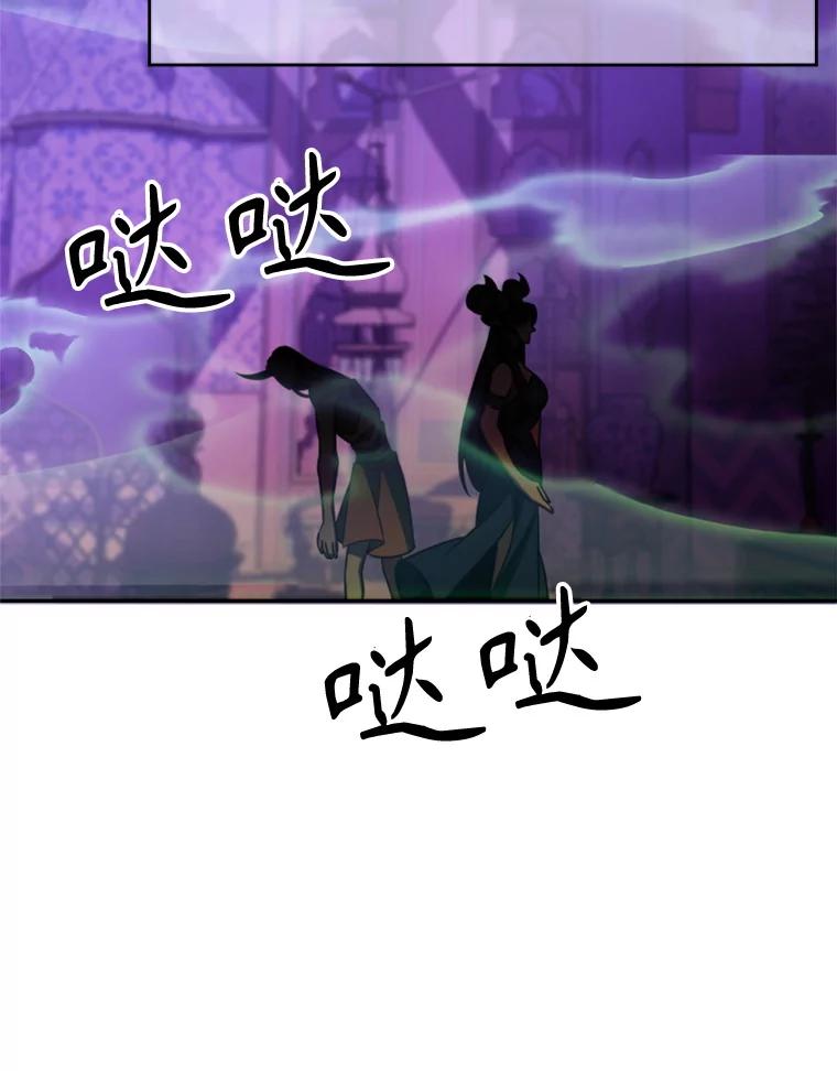《超越时间的大魔导士》115.尽在掌握中 第91页