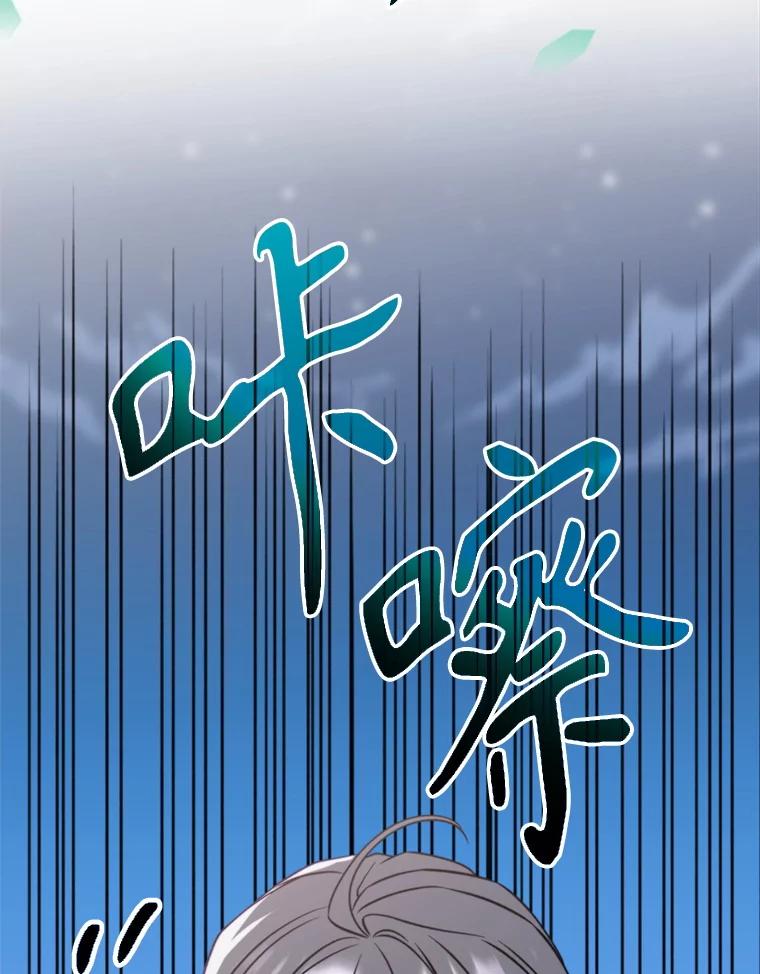 《超越时间的大魔导士》115.尽在掌握中 第115页