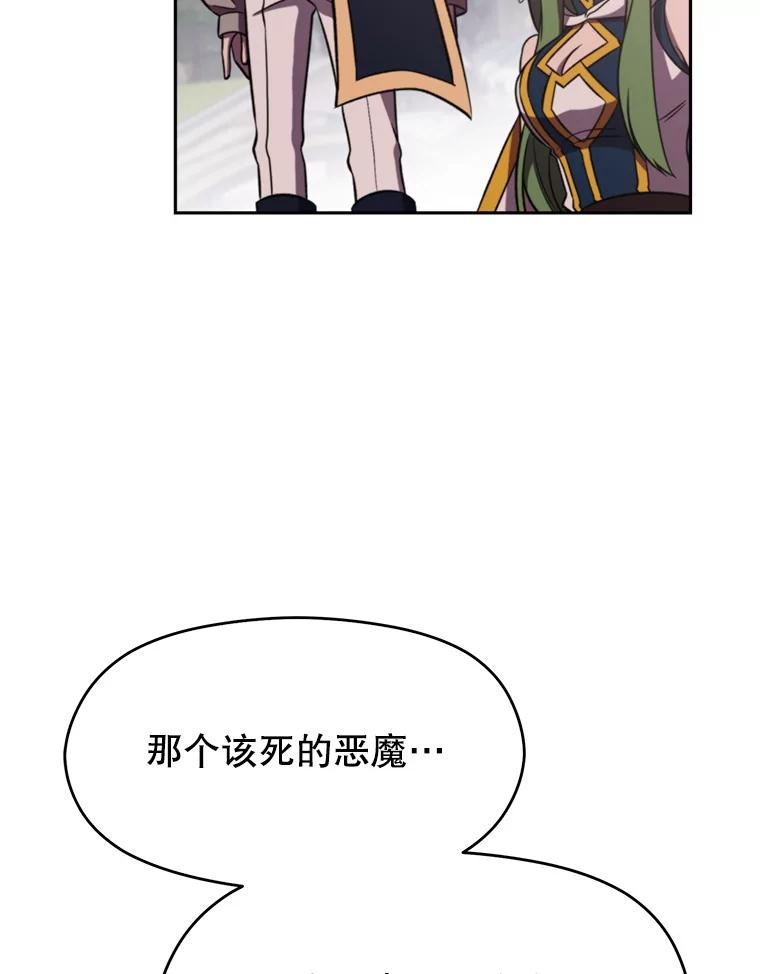 《超越时间的大魔导士》115.尽在掌握中 第118页