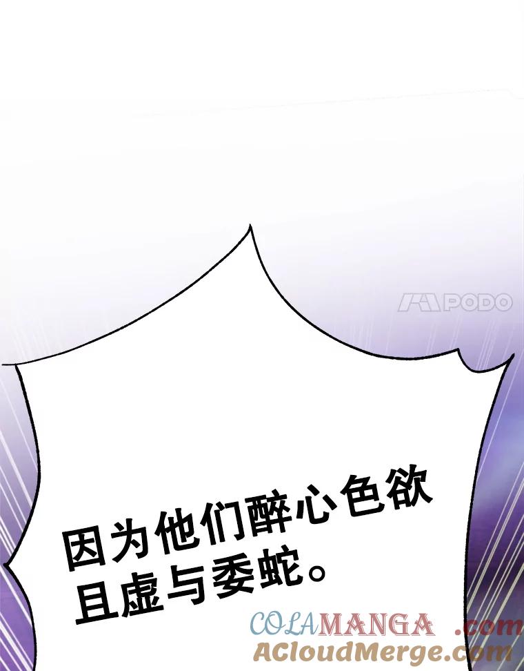 《超越时间的大魔导士》115.尽在掌握中 第97页