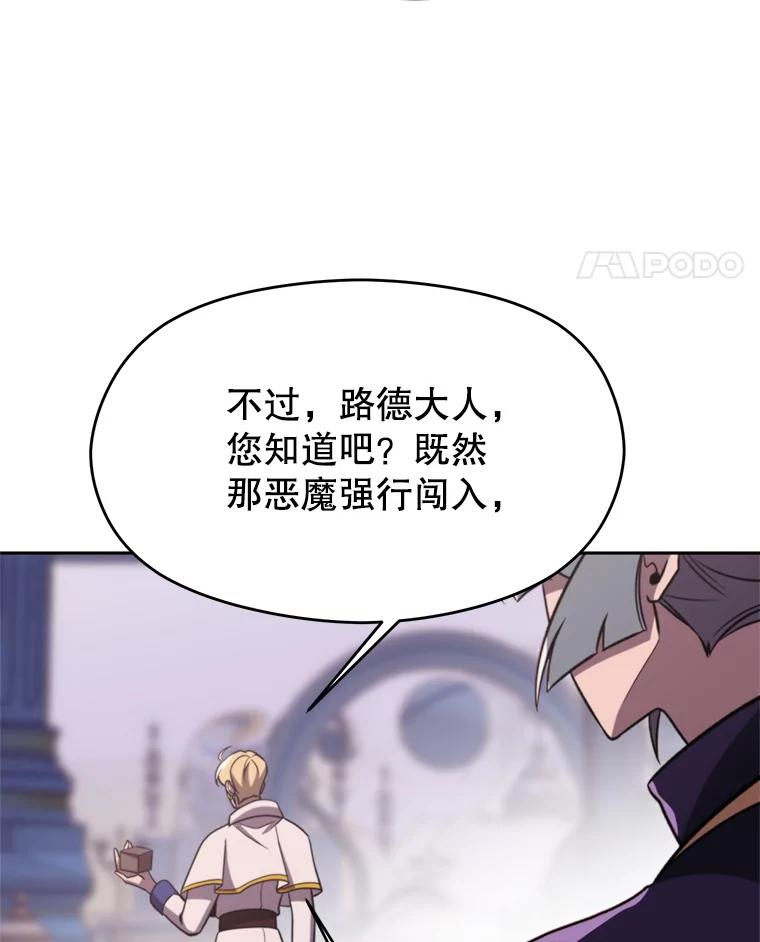 《超越时间的大魔导士》115.尽在掌握中 第124页
