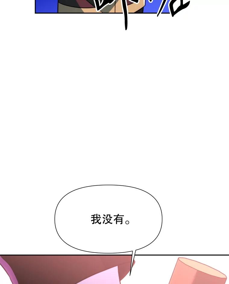 《超越时间的大魔导士》117.特殊的追悼文 第42页