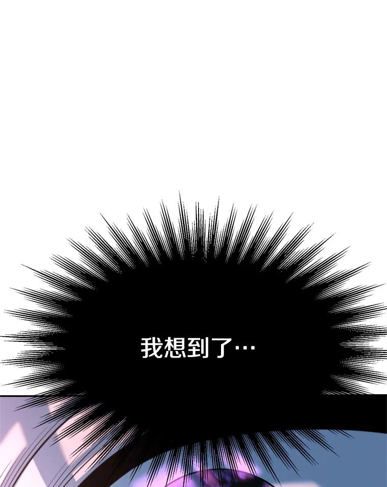 《超越时间的大魔导士》117.特殊的追悼文 第48页